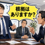 年上を軽視する若手社員…会議で窮地に陥るも、冷静な経験と根拠が場を救った結末【体験談】