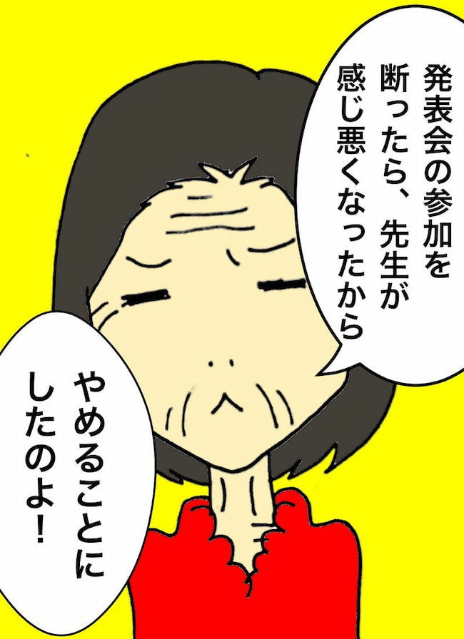 母の認知症介護日記／ワフウフ
