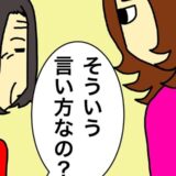 母「オイショオイショする」かわいい言い間違いも、悲しく思えてきて #母の認知症介護日記 320