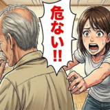 「危ない！」父が口に運ぼうとした物の正体に冷や汗…認知症の誤飲を防ぐ安全対策見直し【体験談】