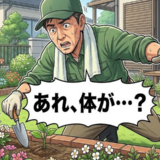 「気付いたら卒倒していた」時間を忘れ、夢中で庭の手入れをする私の体に起きた異変とは【体験談】