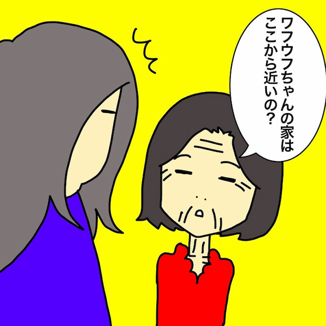 母の認知症介護日記／ワフウフ