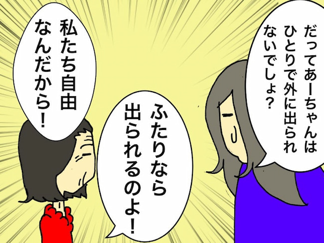 母の認知症介護日記／ワフウフ