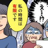 「私の時間は有限です」初帰省で嫁から渡された手紙…家族の食卓が静まり返ったワケ【体験談】