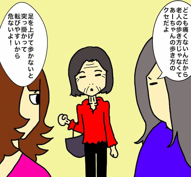 母の認知症介護日記／ワフウフ