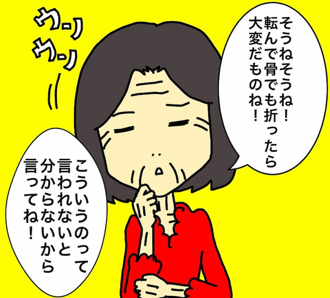 母の認知症介護日記／ワフウフ