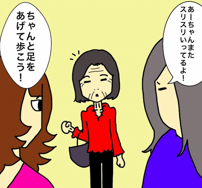 母の認知症介護日記／ワフウフ