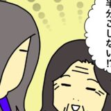 「半分こしない！？」不平等な母の提案は、突っ込みどころ満載で #母の認知症介護日記 325
