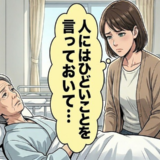 義母「心が弱いから」産後の不調に追い打ちをかけられ…数年後に入院した義母の姿に思うこと【体験談】