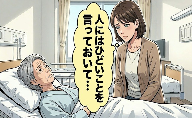 義母「心が弱いから」産後の不調に追い打ちをかけられ…数年後に入院した義母の姿に思うこと【体験談】