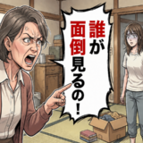 「誰が面倒見るの！」1人暮らしを望んだ私に母が激怒…20代の介護生活を支えた言葉とは【体験談】