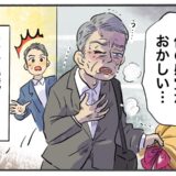 「体の感覚が…」定年退職日に救急搬送。祝賀会が一転、家族が涙することになった理由【体験談】