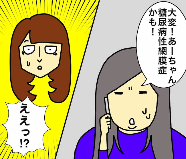 母の認知症介護日記/ワフウフ