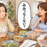 「みみっちくない？」と笑われた地道な節約の工夫…その後、親戚に感謝されたワケ【体験談】