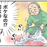 「ふざけてるの？」入院中の祖父が見せた不可解な行動…家族が病院から告げられた事実は【体験談】