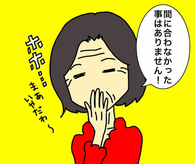 母の認知症介護日記/ワフウフ
