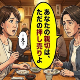 「親切の押し売りでは」親友の言葉に絶句…良かれと思った助言が相手を追い詰めた理由【体験談】