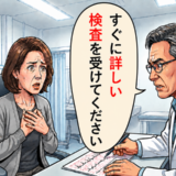 「歩くだけでめまいが…」更年期と誤解した動悸の診断結果。心臓に潜んでいた病の正体は【体験談】