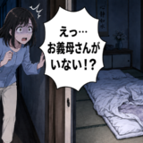 「お義母さんがいない！？」深夜の家で大慌て…高齢者の夜間行動で家族が備えたいこと【医師解説】
