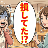 「損してた！？」会社員の私が医療費控除を申請して数万円の還付金を受け取れたワケ【体験談】