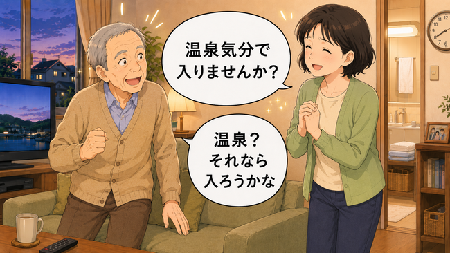 「嫌だって言ってるでしょ」入浴を拒む高齢者…家族が強く言う前に試したい声かけ【医師解説】