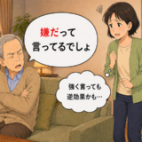 「嫌だって言ってるでしょ」入浴を拒む高齢者…家族が強く言う前に試したい声かけ【医師解説】