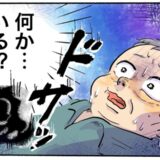 「足元に何かが…」就寝中に感じた不気味な違和感。右腕に残る生々しい感触の真相は【体験談】