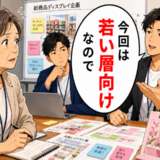 「おばさんは黙ってて」若い担当者に会議で一蹴された私…店頭の声を記録し続けた結末は【体験談】