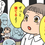 「ずっと寝てるよ？」厳かな一周忌で孫が放った質問に冷や汗をかいたワケは【体験談】