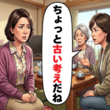 「良かれと思って…」家族の集まりで助言した私が、静かに反省した理由とは【体験談】