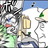 「慢心があった」ガス会社での点検を怠った結果、設備を作動させた瞬間に起きた事態とは【体験談】