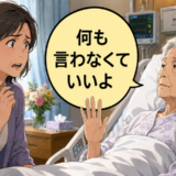 「何も言わなくていい」病床の母が拒んだ理由…出棺のときにようやく伝えられた言葉とは【体験談】