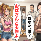 「おばさんこそ誰よ」1人暮らしの長男の部屋を訪れた夫婦…思わず赤面した理由とは【体験談】