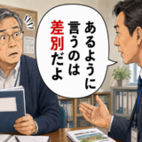 「かわいそうではない」同和教育に力を注ぐ私が、地元の担当者の言葉でハッとしたワケ【体験談】