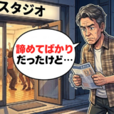 「諦めてばかりだった」重荷を下ろした転機とは？年齢にとらわれない生き方を見つけたワケ【体験談】