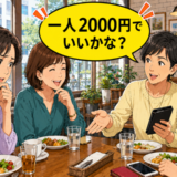 「金額が合わない？」友人とのランチで毎回発生する会計の違和感…悩んだ末に取った行動【体験談】