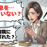 「行ってらっしゃい」と見送った父が帰らぬ人に…突然の別れで痛感した「伝える」ことの意味【体験談】