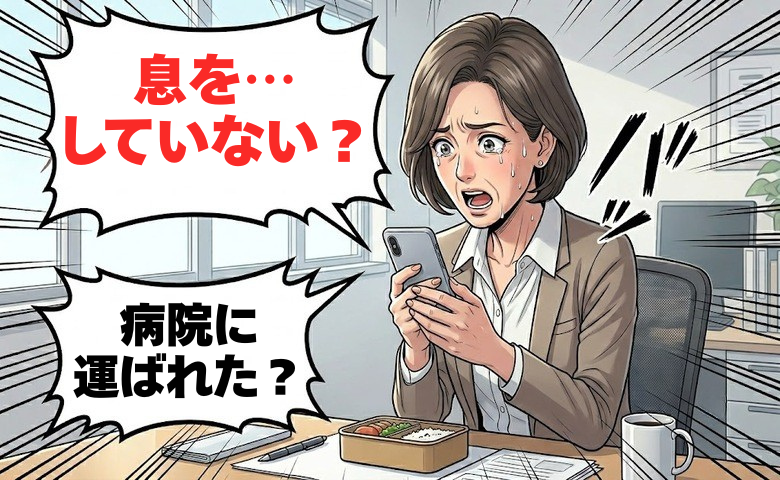 「行ってらっしゃい」と見送った父が帰らぬ人に…突然の別れで痛感した「伝える」ことの意味【体験談】
