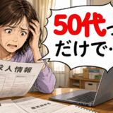 「50代で無職に…」10年勤めた職場が突然倒産。直面したパート雇用の現実とは【体験談】