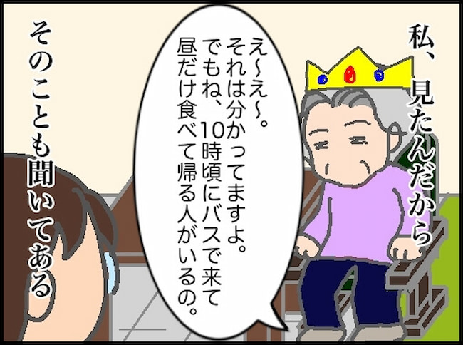 頑張り過ぎない介護／まる子
