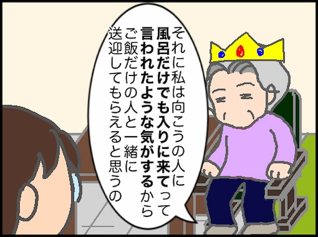 頑張り過ぎない介護／まる子