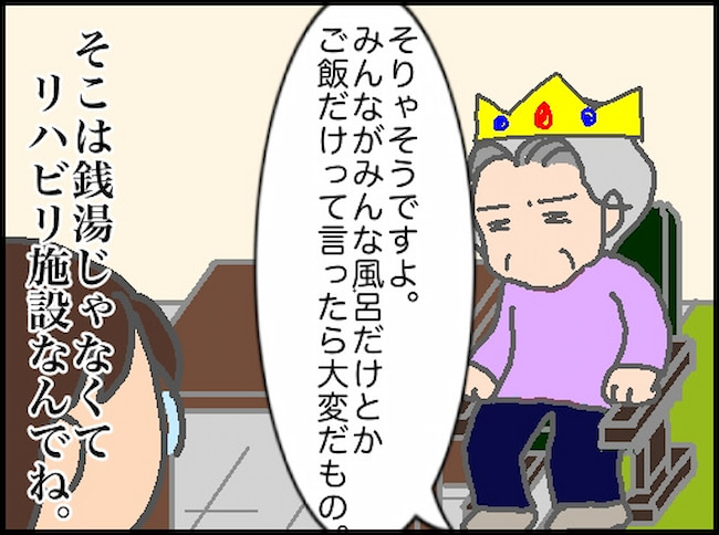 頑張り過ぎない介護／まる子