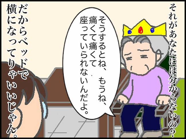 頑張り過ぎない介護／まる子