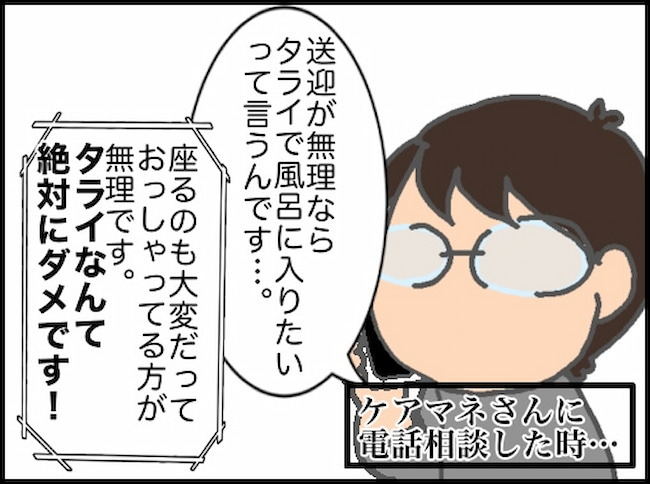 頑張り過ぎない介護／まる子