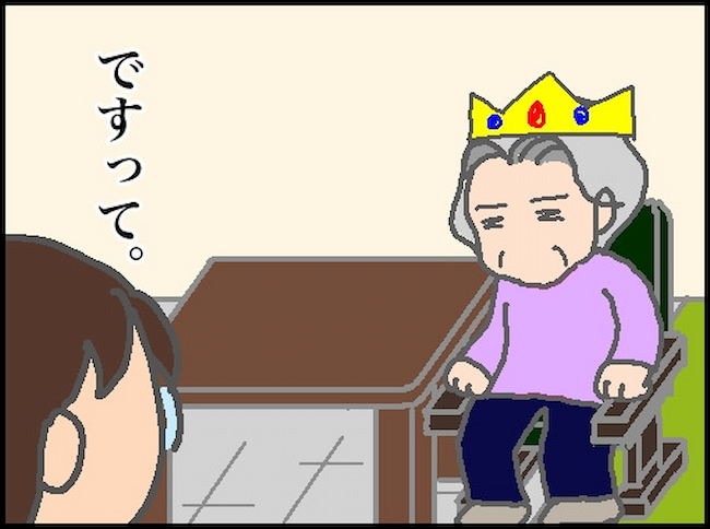 頑張り過ぎない介護／まる子