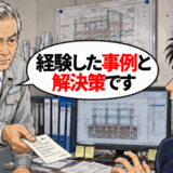 「昔のやり方しか知らない人」再雇用先で雑務ばかりの私…若手上司の危機に動いた理由とは【体験談】