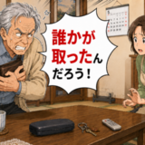 「誰かが取った！」財布を何度も確認…高齢者の物盗られ妄想で家族が意識したいこと【医師解説】