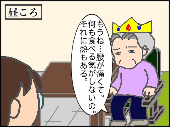 頑張り過ぎない介護／まる子