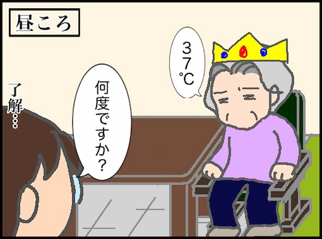 頑張り過ぎない介護／まる子
