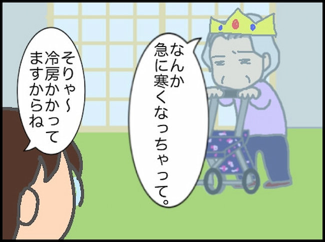 頑張り過ぎない介護／まる子